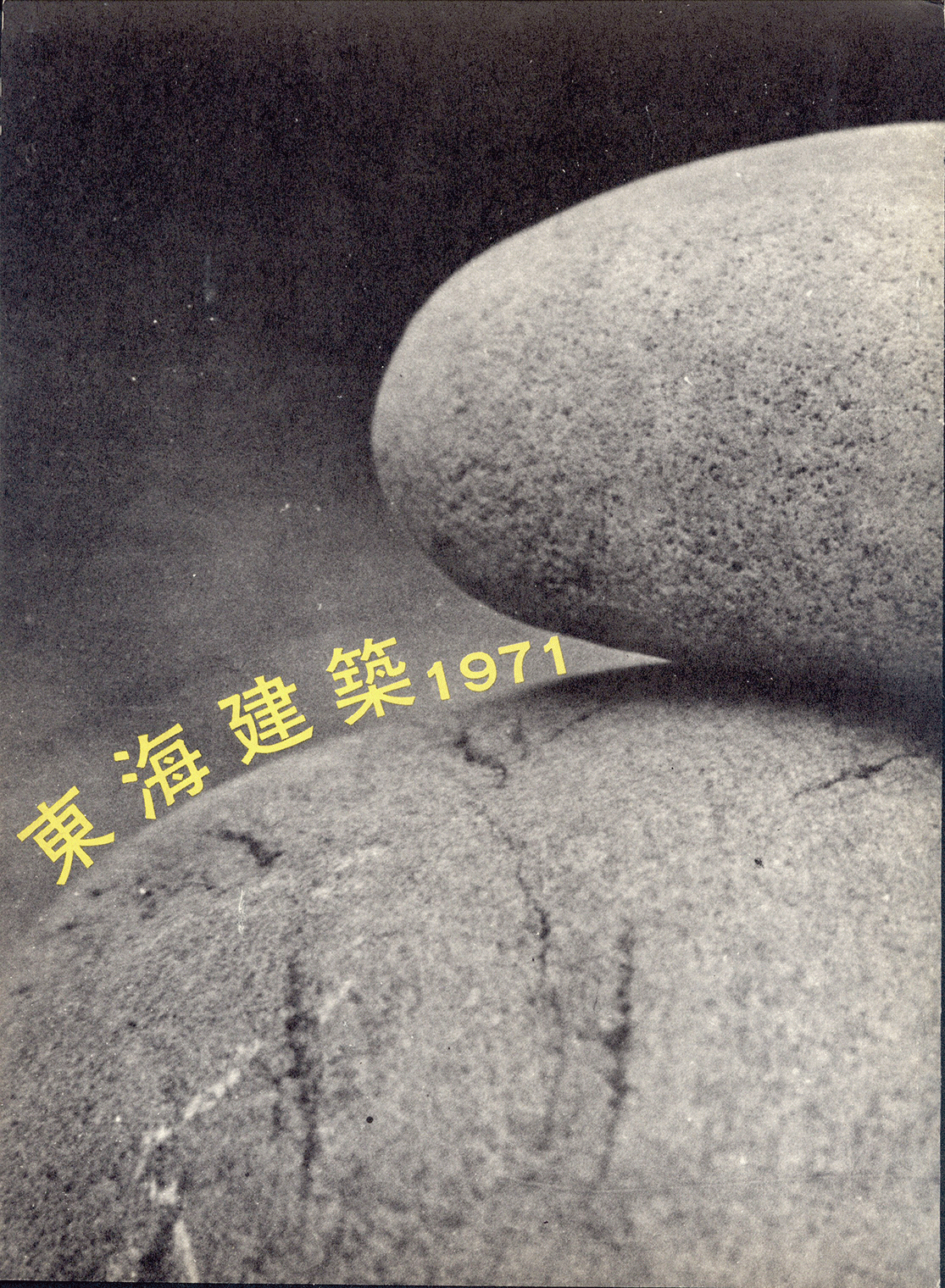 Tung Hai Jien Chu-cover