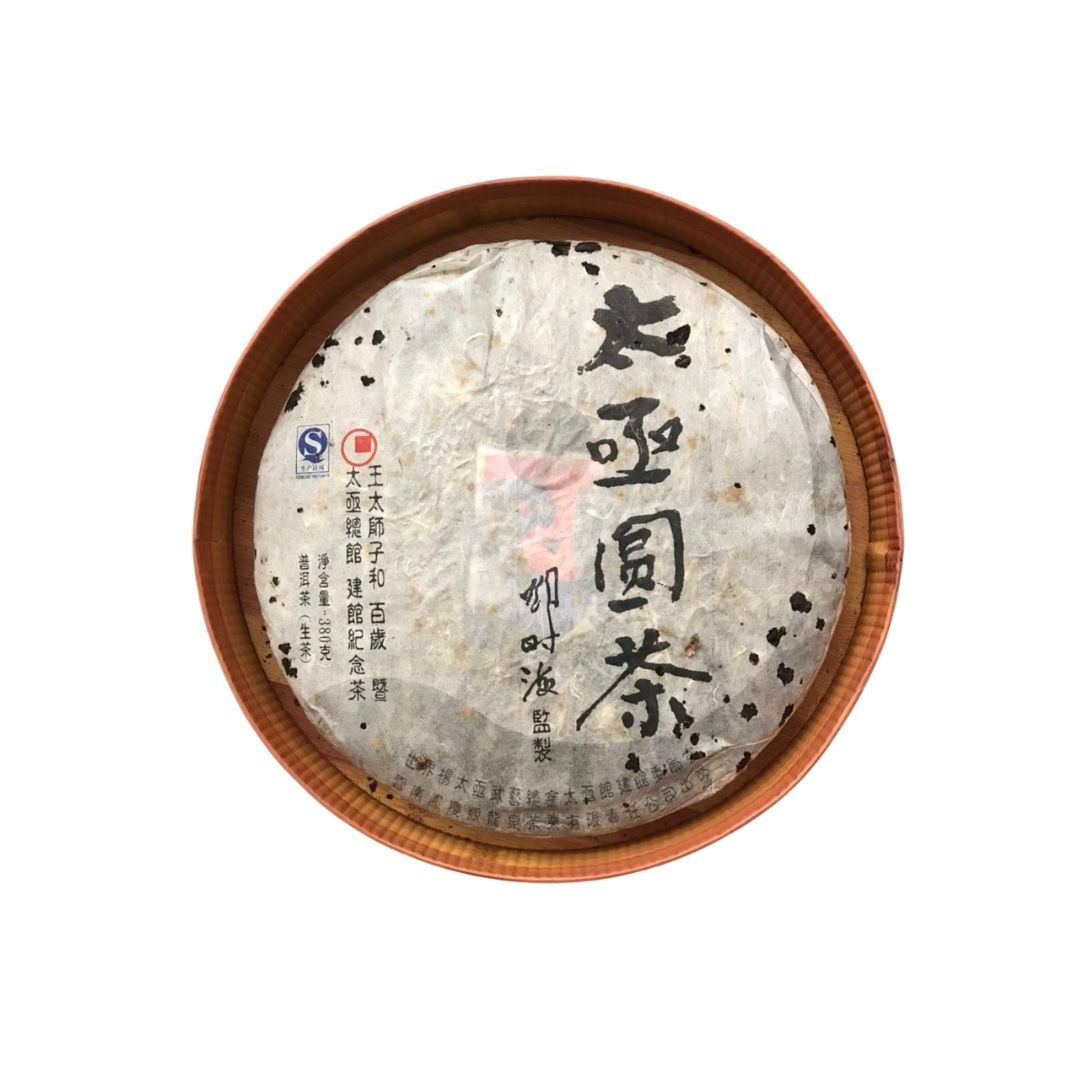 Taichi Raw Pu-Erh Teacake 太極圓茶
