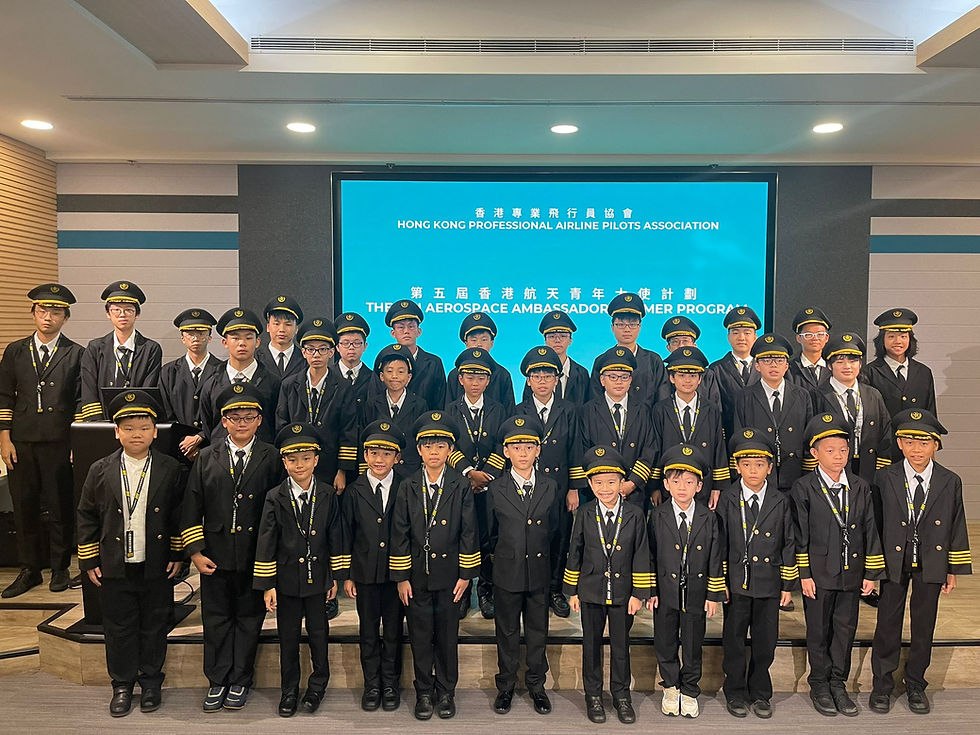 第9屆香港航天青年大使計劃 (暑期課程) AEROSPACE YOUTH AMBASSADOR (HK) 2025 SUMMER PROGRAM