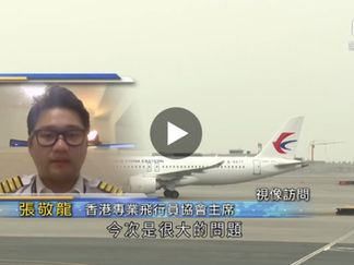 無綫新聞TVB News《新聞直播》分析美中航空科技戰:禁售發動機或令中國從「裝機國」邁向「研發國」