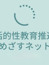 🎤「子どもの権利条約市民・NGOの会」から国連の特別報告官へ送った情報提供