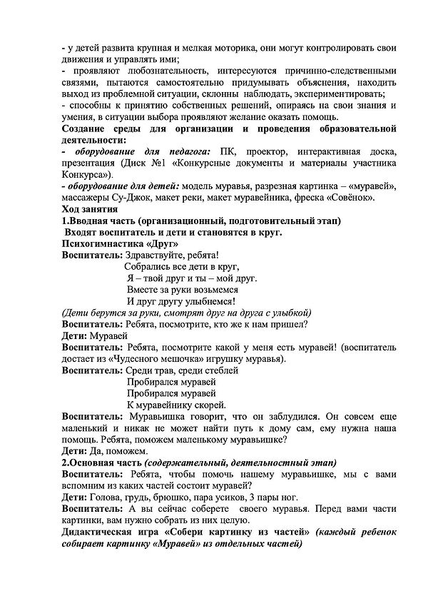 Педагогическая находка2.jpg