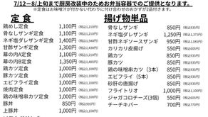 7/12〜通常営業再開‼️