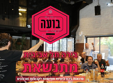סדנת טעימות - peleg magen.jpeg