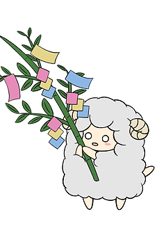 ひつじ　七夕.png