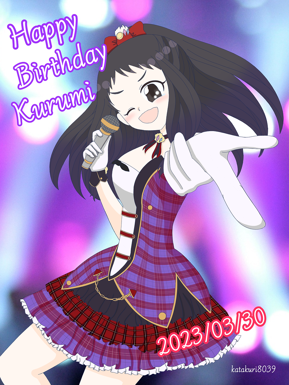 くるみバースデー2023