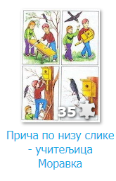 Прича по низу слика - учитељица Моравка.