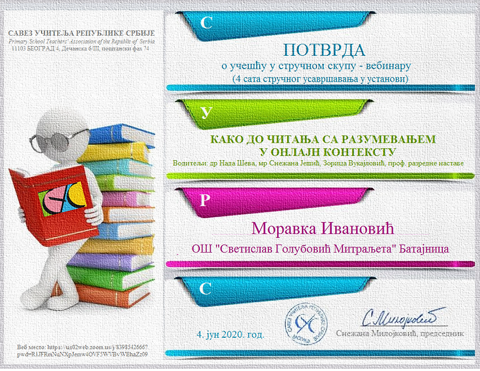 19.Моравка Ивановић