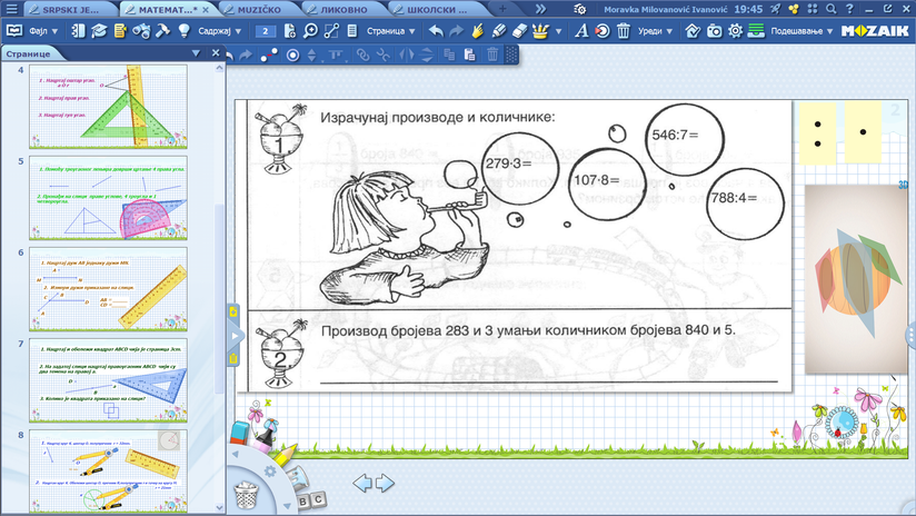 31-1-2022 матема д м.png
