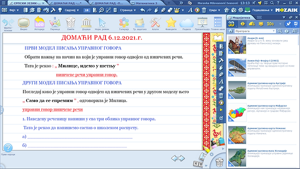 6-12- 2021 МАТЕМАТИКА.png