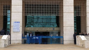 Entrance to the Magistrate Court in the city of Rishon LeZion