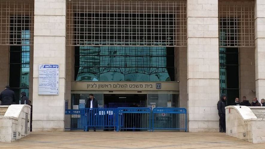 Entrance to the Magistrate Court in the city of Rishon LeZion
