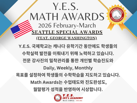 2026 Feb-Mar Y.E.S. Math Awards