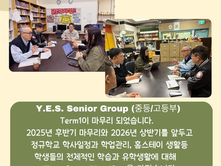 Y.E.S. 선생님들 미팅