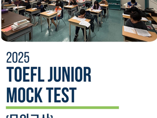 TOEFL Junior -모의고사-
