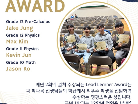 2026.02.10 MSS Lead Learner Awards