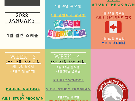 Y.E.S. 국제학교 1월 일정