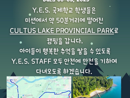 -Coming Soon- Y.E.S. Summer Camping