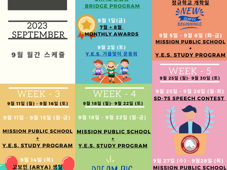 Y.E.S. 국제학교 9월 스케