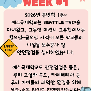 2026 Spring Break Week #1