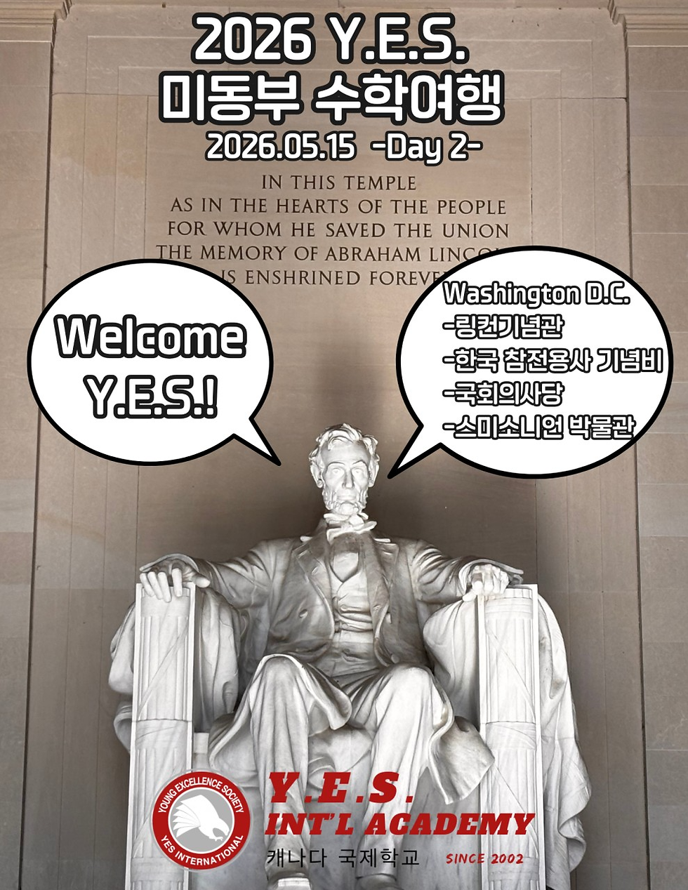 2026 Y.E.S. 미동부 수학여행 Day 2