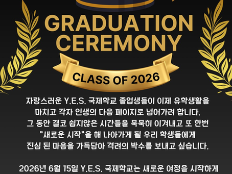 2026.06.15 Y.E.S. Graduation Ceremony