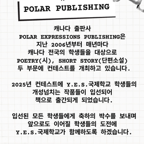 Polar Expressions Publishing
