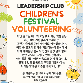 2026.06.07 Leadership Club Volunteering