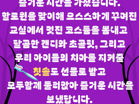 2024 Y.E.S. Halloween Party