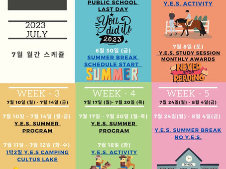 2023 Y.E.S. 7월 월간스케쥴