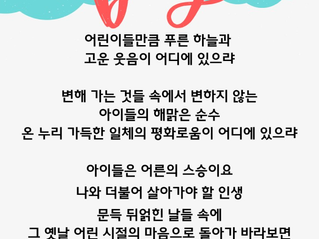 2026.05.05 어린이날~^^