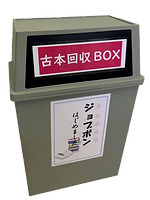 jobbon_box