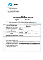 энергопроект-7 сп (4)-1.png