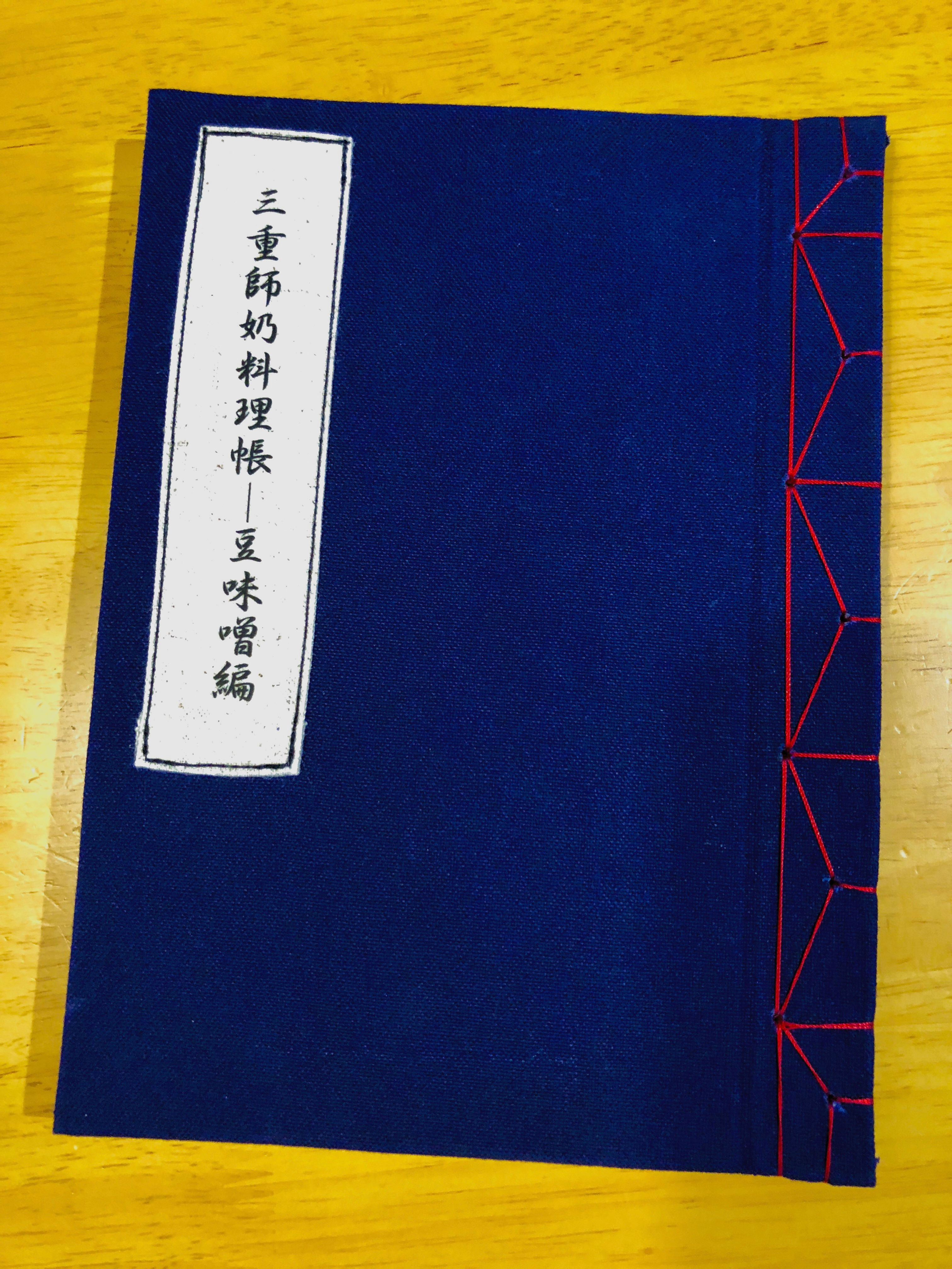 手工製作食譜—三重師奶料理帳 郵寄至澳紐地區