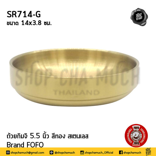 ภาพขนาดย่อ: ถ้วยกิมจิเกาหลี สเตนเลส Brand FOFO