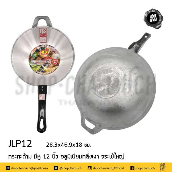 ภาพขนาดย่อ: กระทะด้าม มีหู อลูมิเนียม จระเข้ใหญ่ Shopchamuch Selected