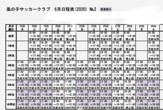活動ブログ Kazenoko