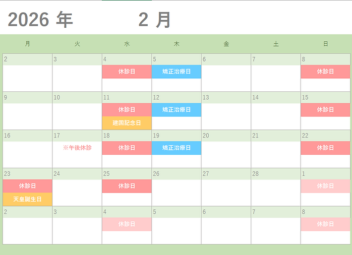新2026年2月HPカレンダー.png
