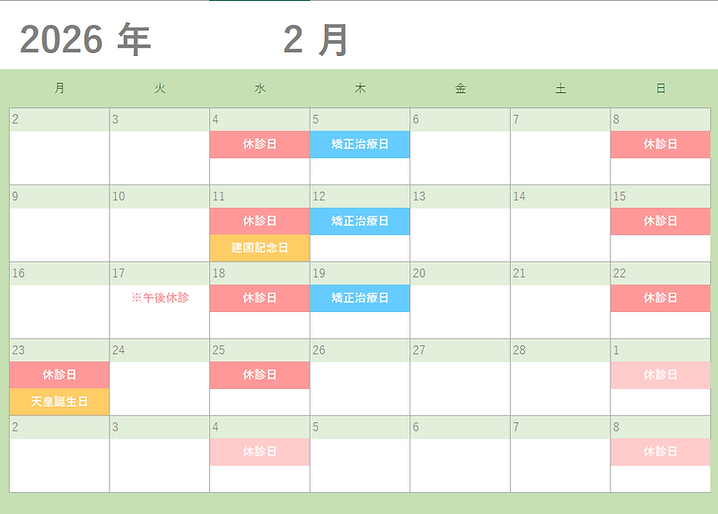 新2026年2月HPカレンダー.png