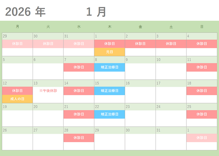 2026年1月HPカレンダー.png