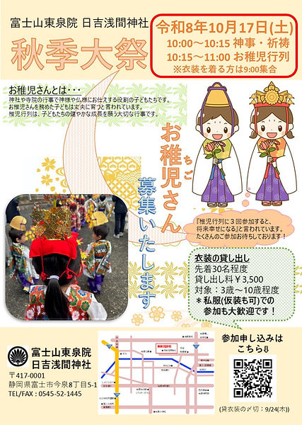 2026稚児行列.jpg