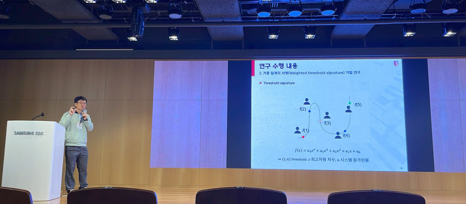 2023년도 암호연구회 최종평가 워크숍