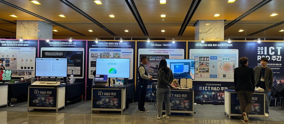 2023 ICT R&D 주간