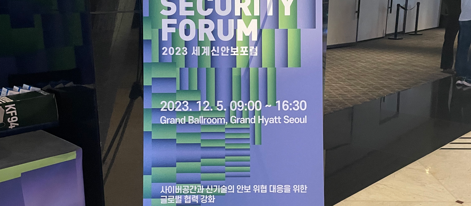 세계신안보포럼(WESF) 2023