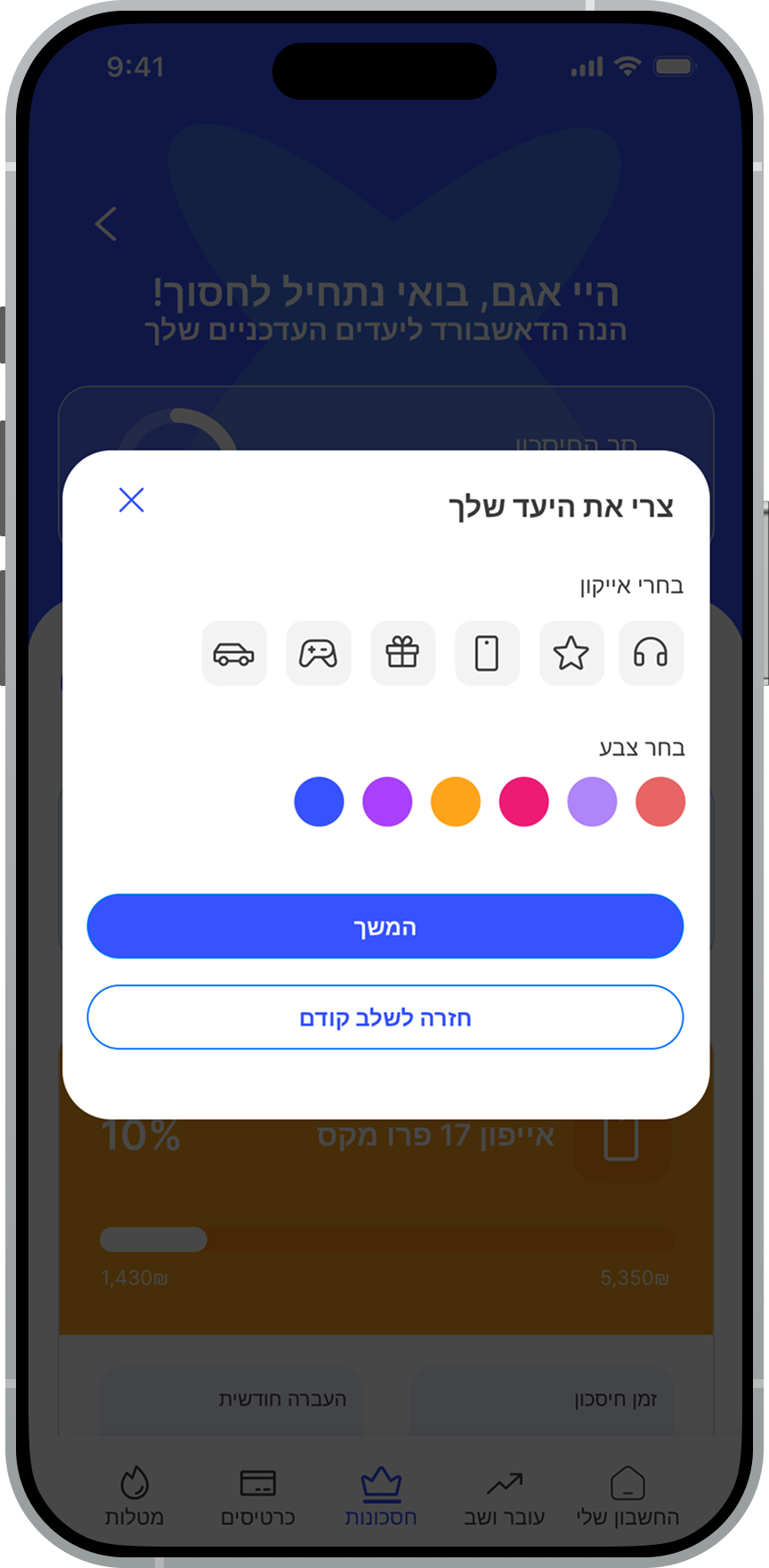 Iphone 16 Pro Max (Color 2)-4.png