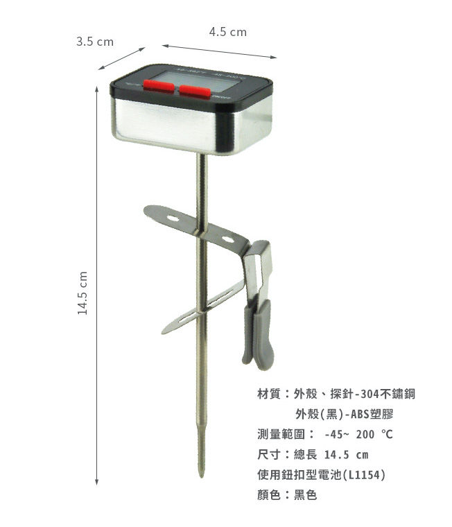 縮圖：Tiamo 速顯電子式溫度計 HK-0442 / 防水溫度計