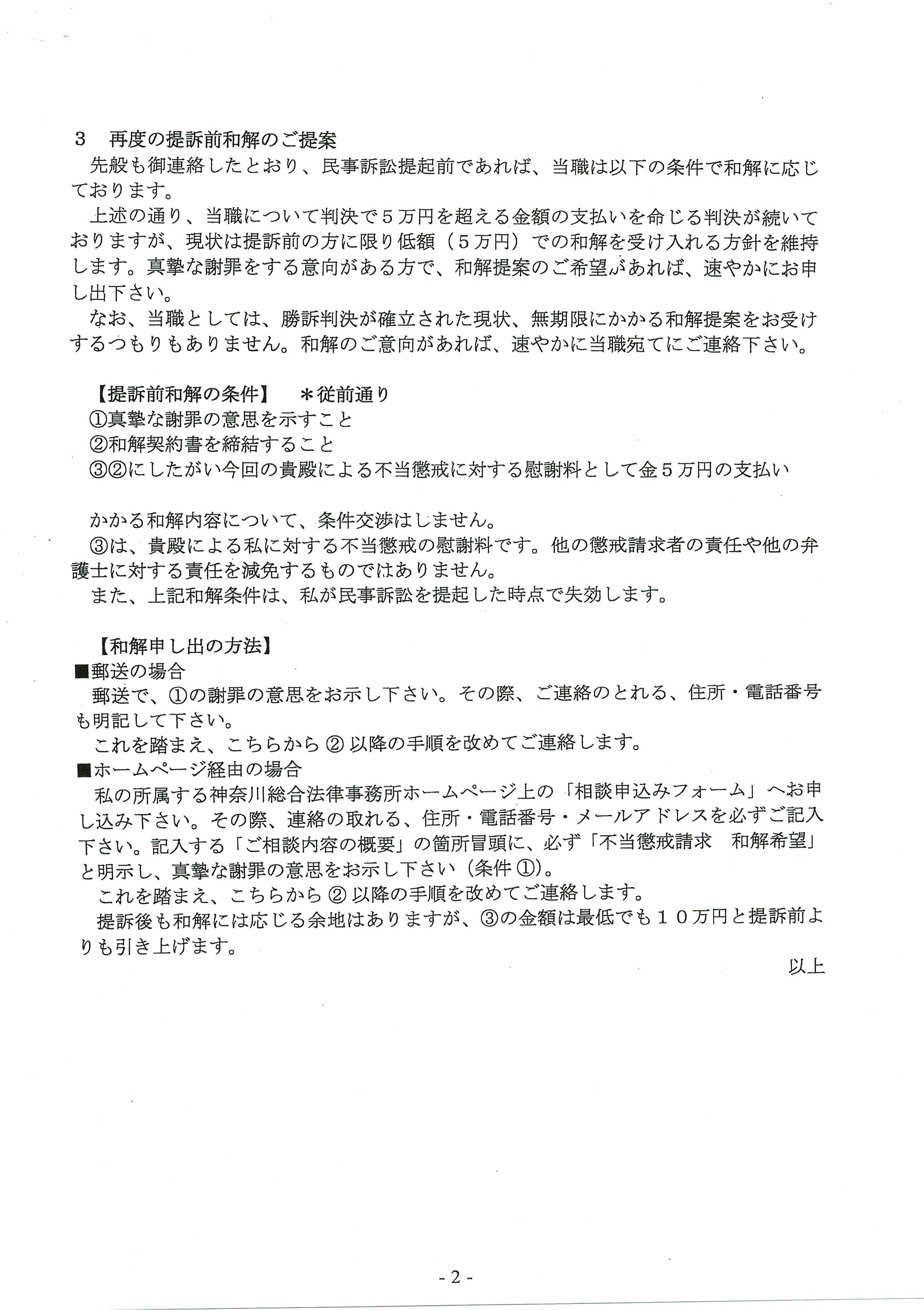 余命さんｎｏ94 1 真正日本人のブログ