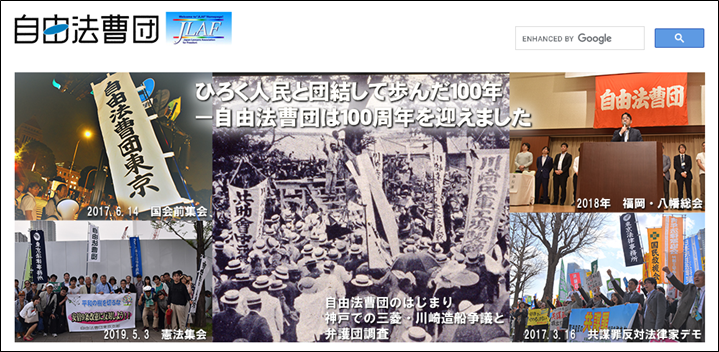 ５６１ ブラック弁護士と共産党 番外編２