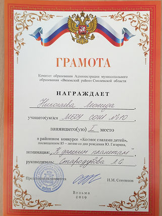 грамота  ЛЕНИ.jpeg