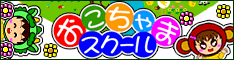 ECCジュニア佐屋北一色教室